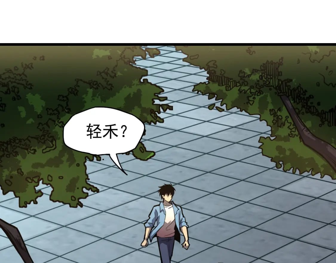 第12话 无法评定？58
