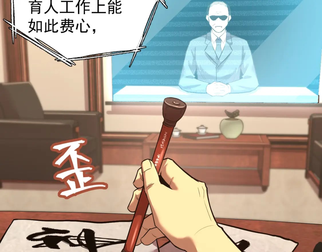 第13话 天才训练营8