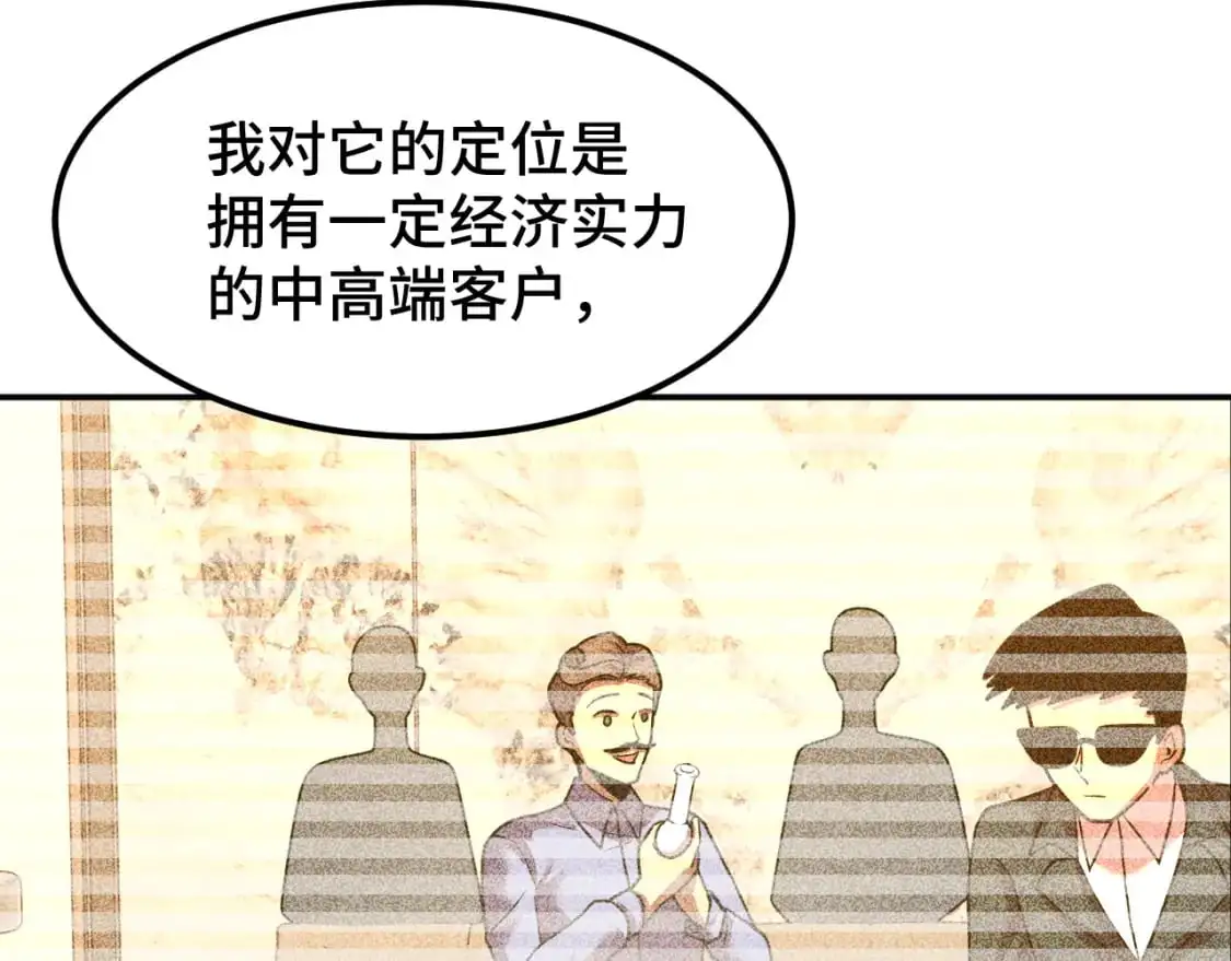 第60话 目标76