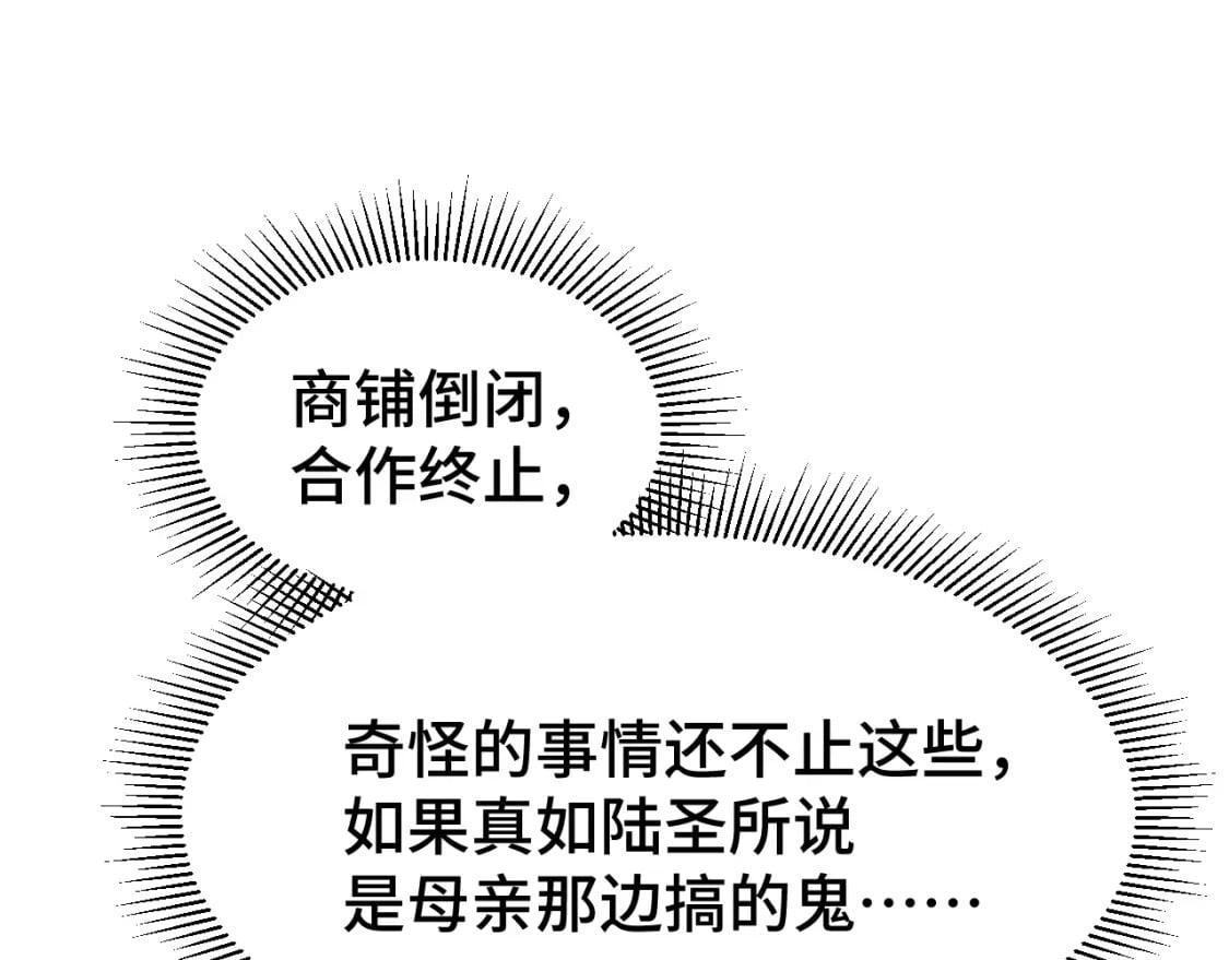 第32话 商谈86