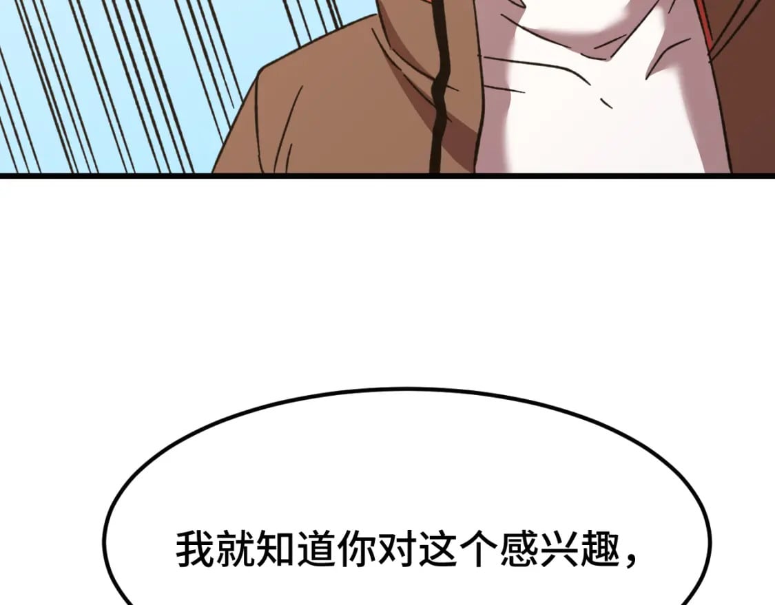 第42话 但是我接受61