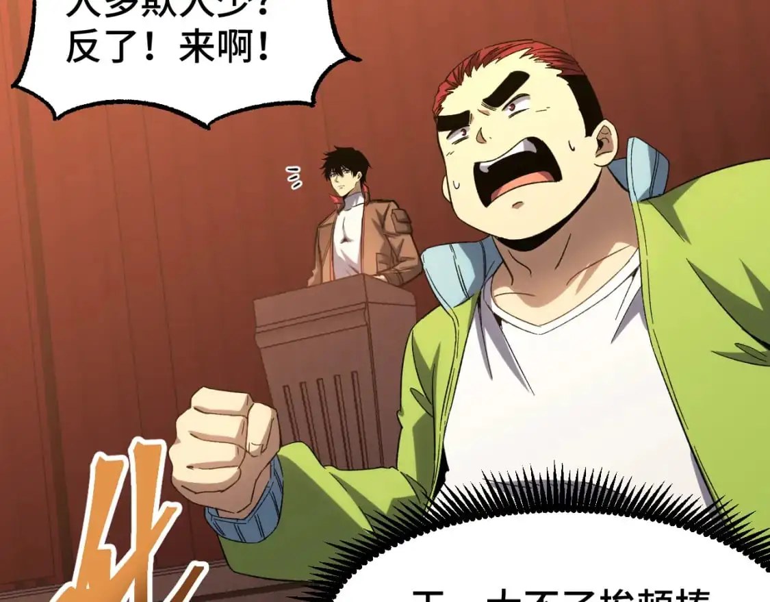 第71话 清扫40