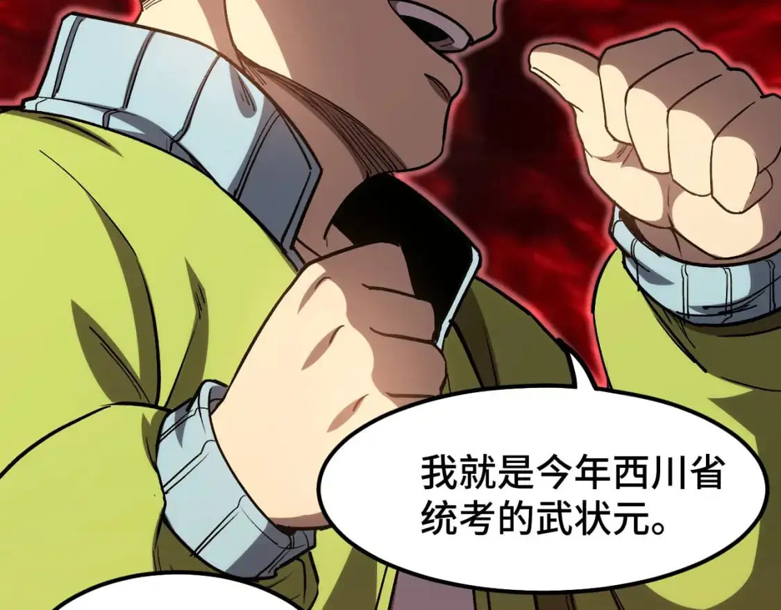 第67话 拍苍蝇128