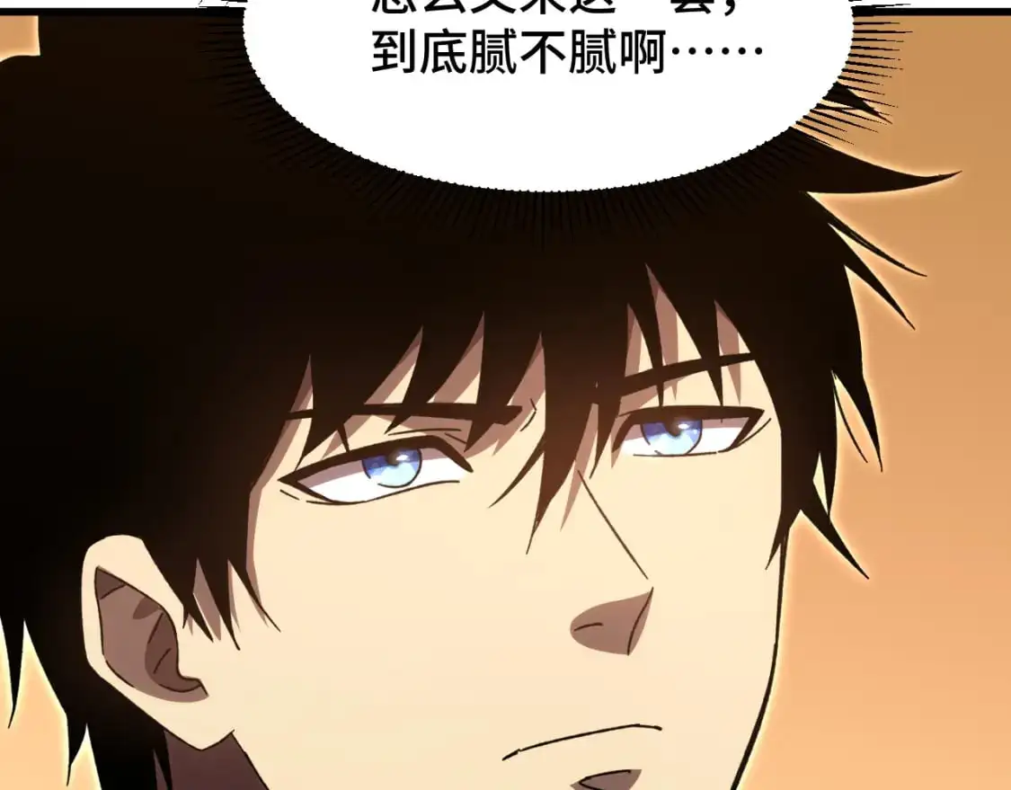 第67话 拍苍蝇118