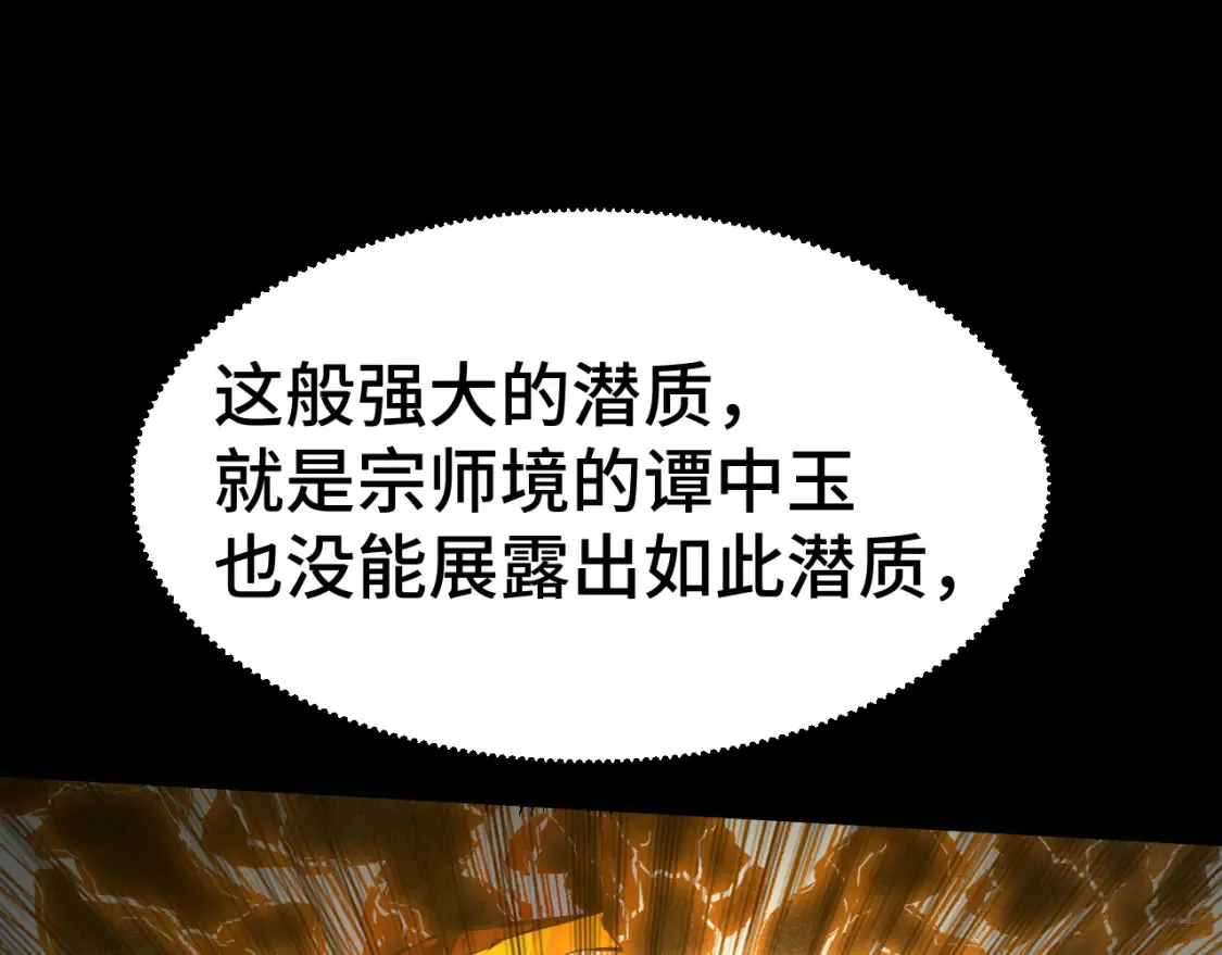 第91话 冰霜……切换？45