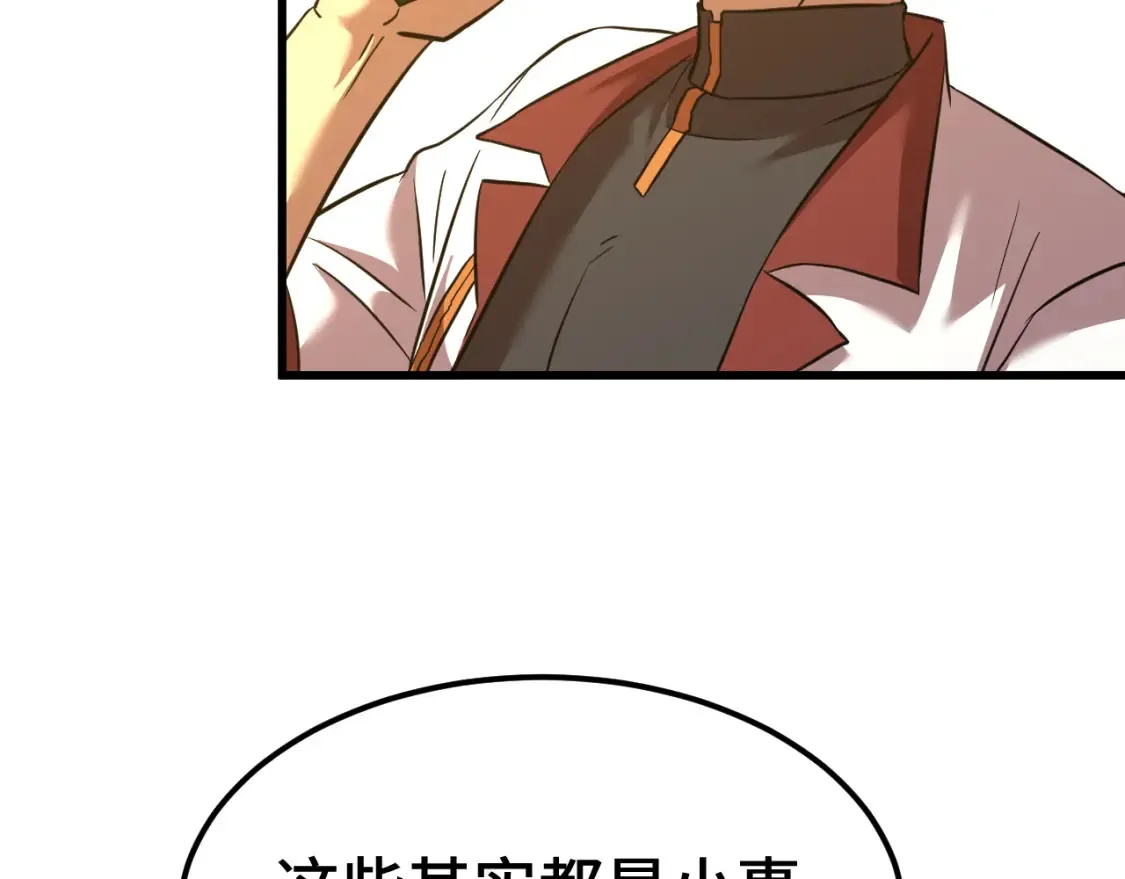 第87话 狂徒35