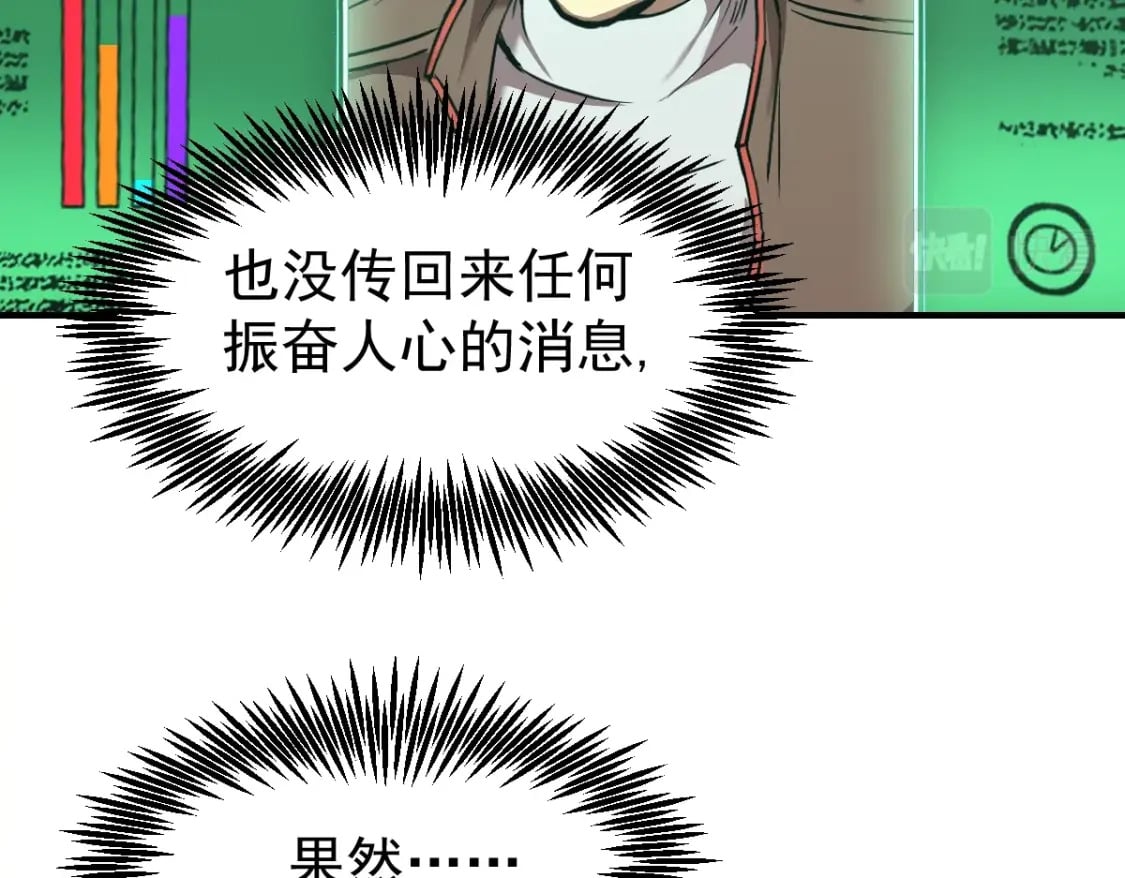 第6话 世界的真相51