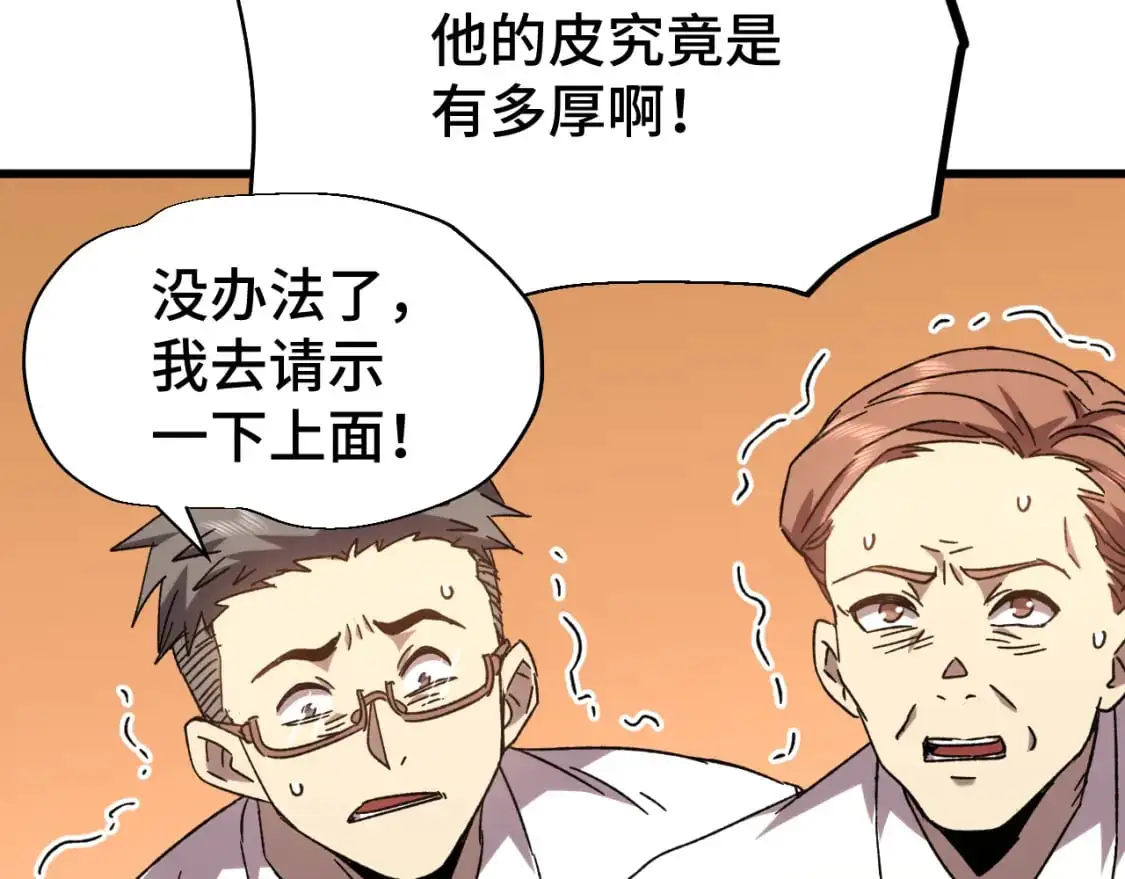 第62话 针头开花144