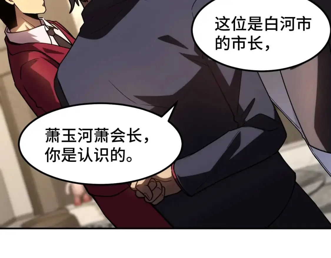 第65话 第七圣武大81