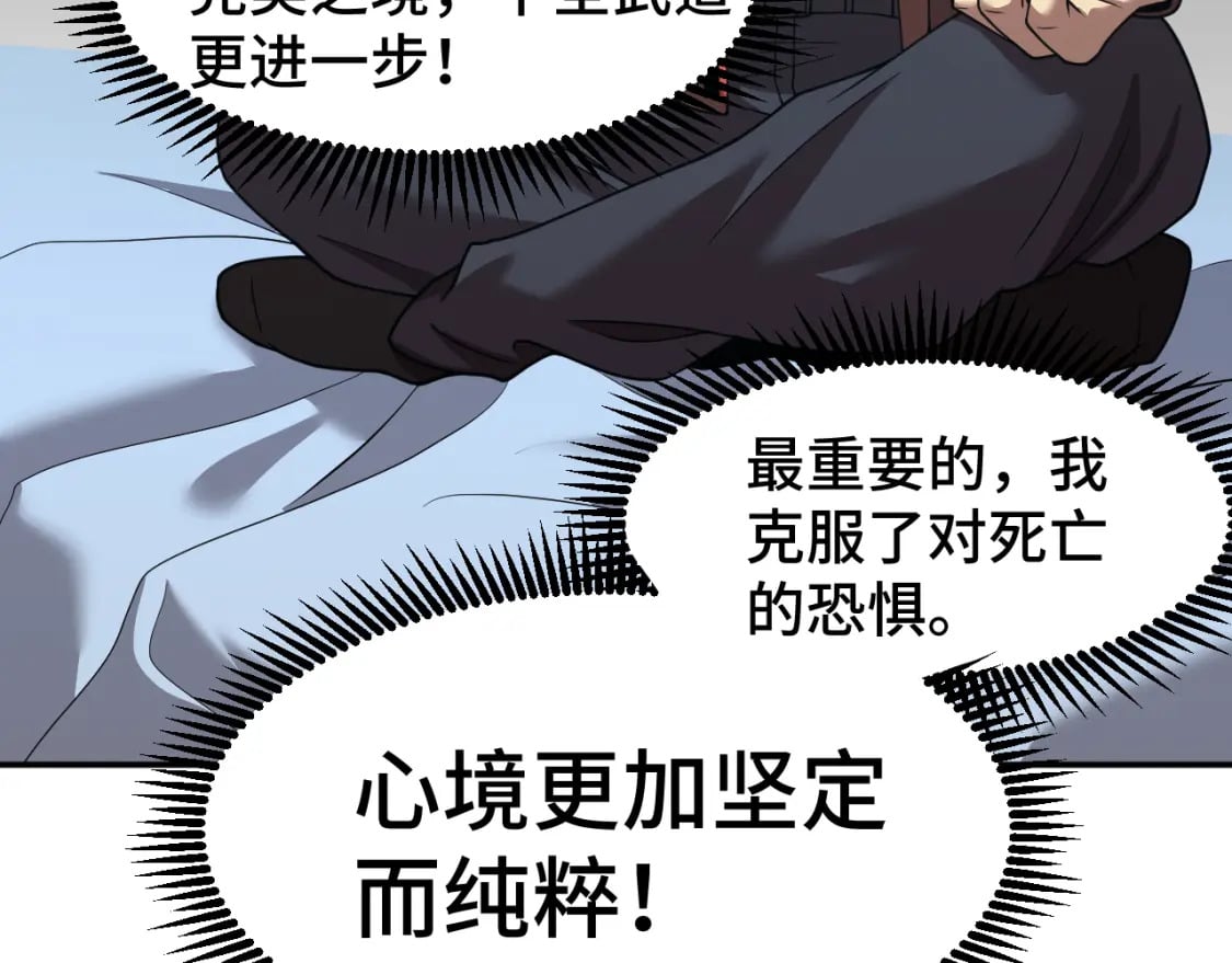 第43话 赌约59