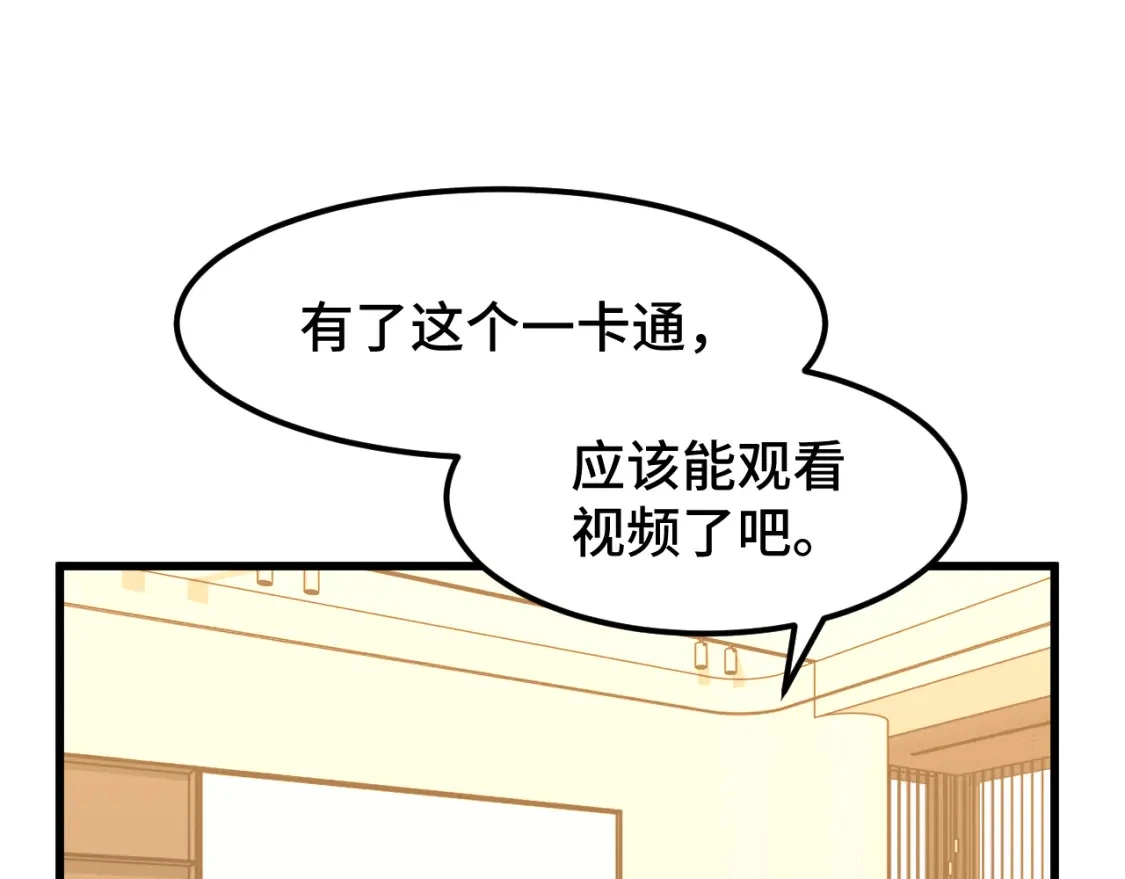 第69话 打扰37