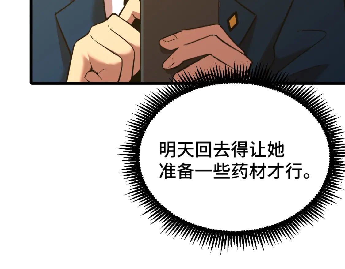 第57话 她是谁11