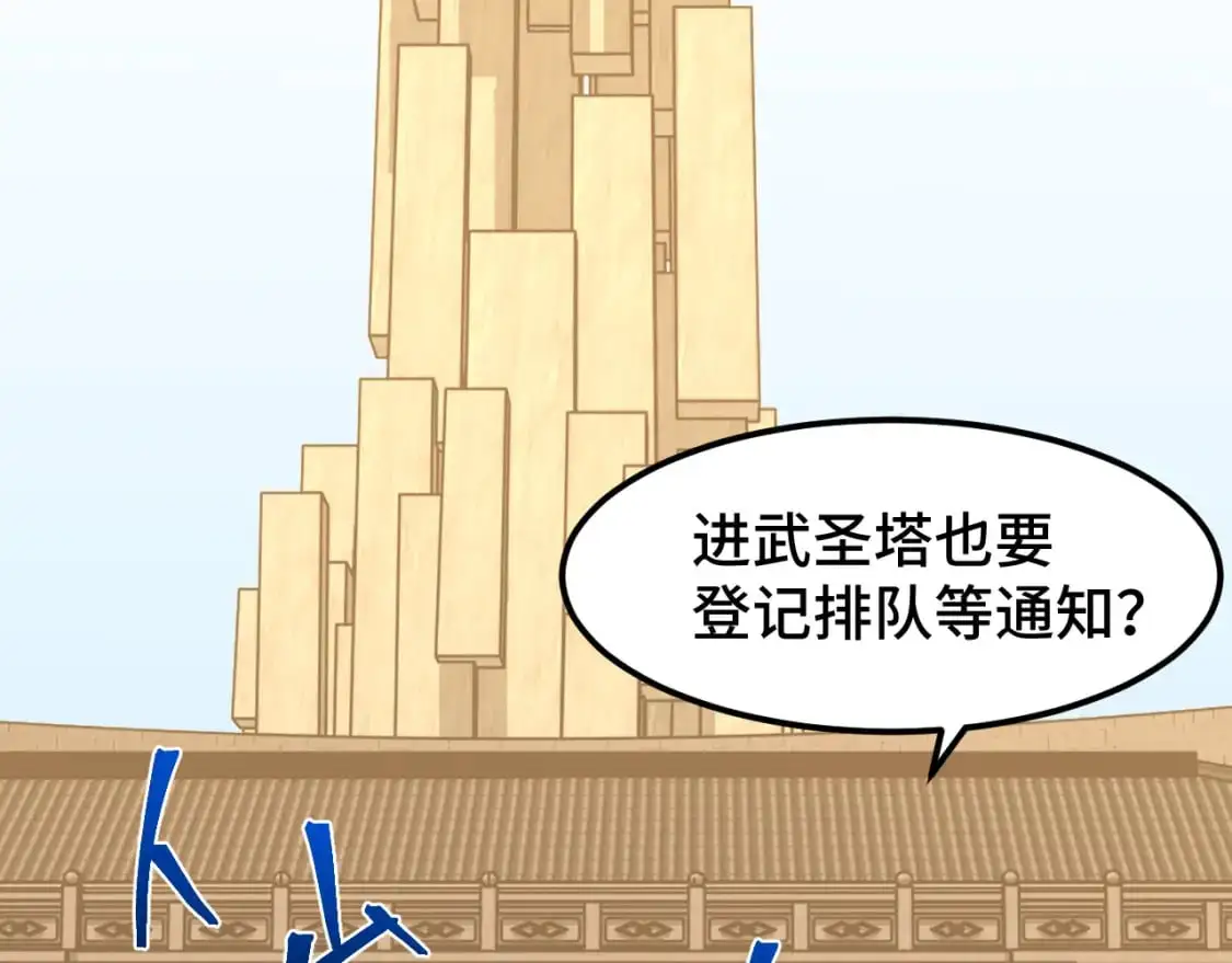 第76话 冷兵器修炼室85