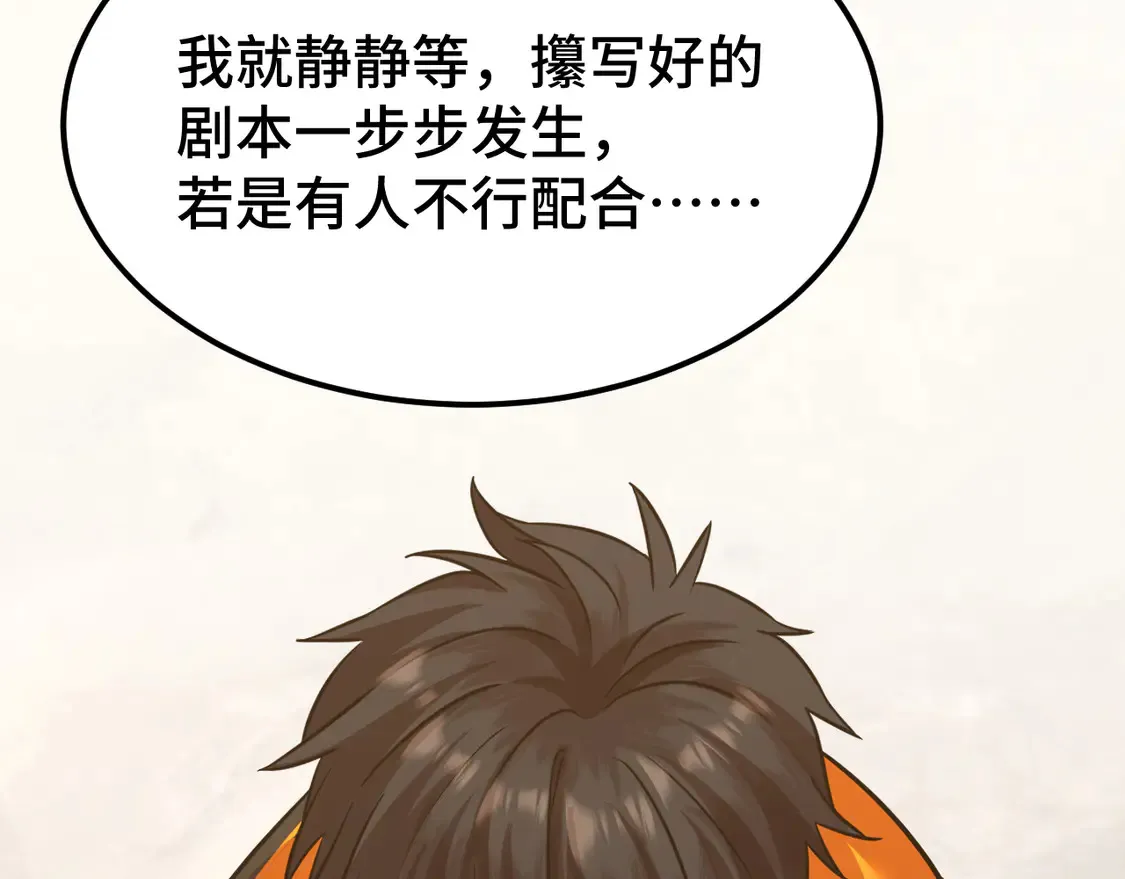 第105话 盯上190