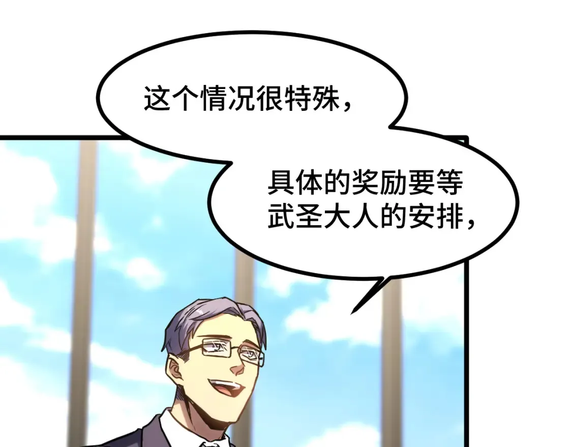 第86话 目标是……全部109
