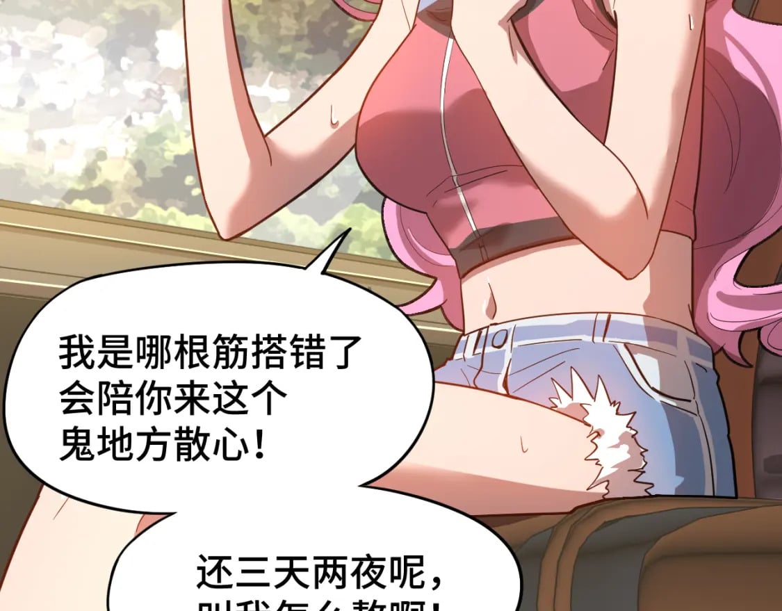 第35话 女儿红6