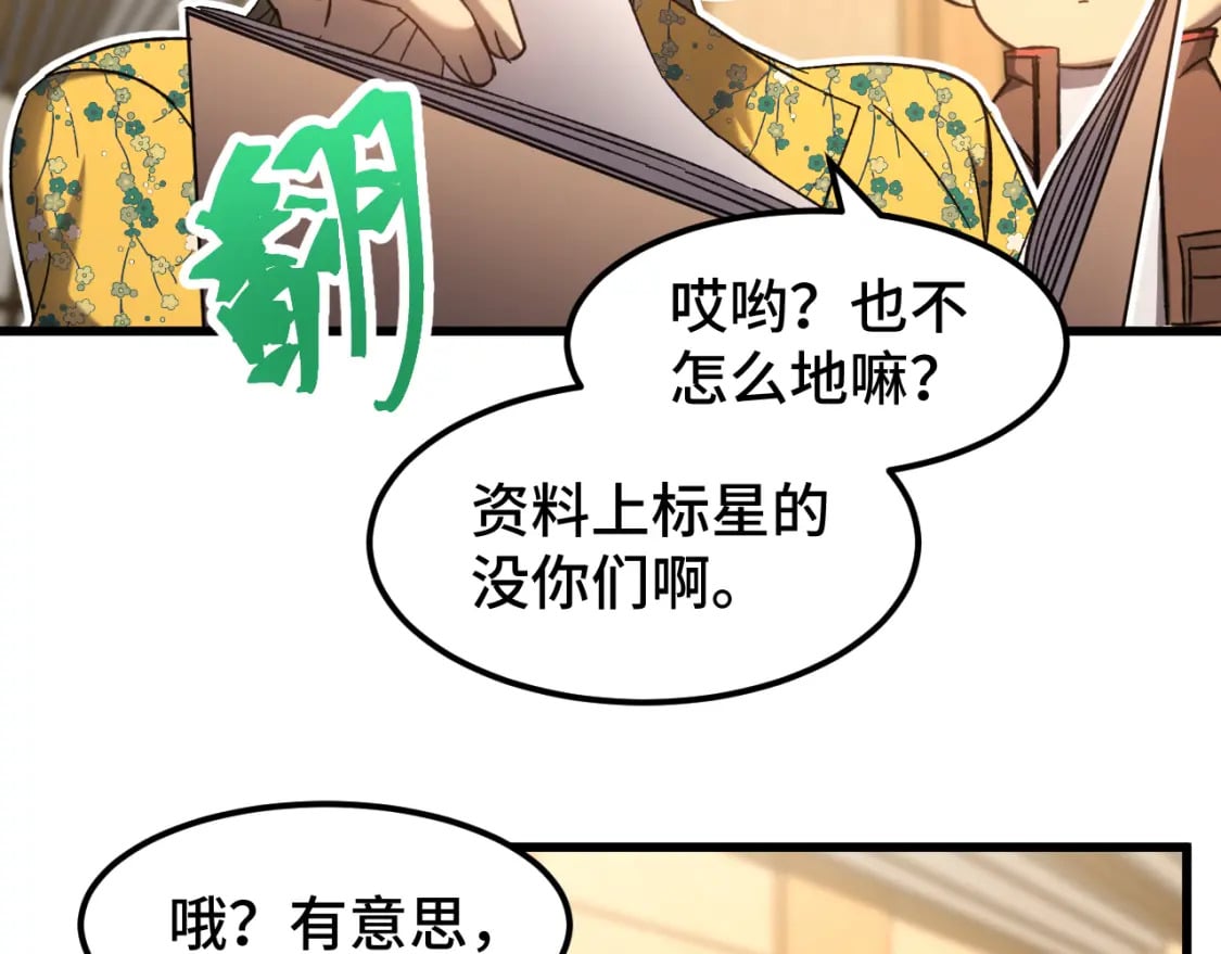 第43话 赌约90