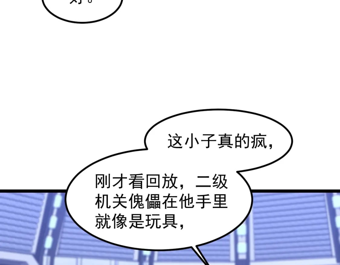 第17话 窥视80