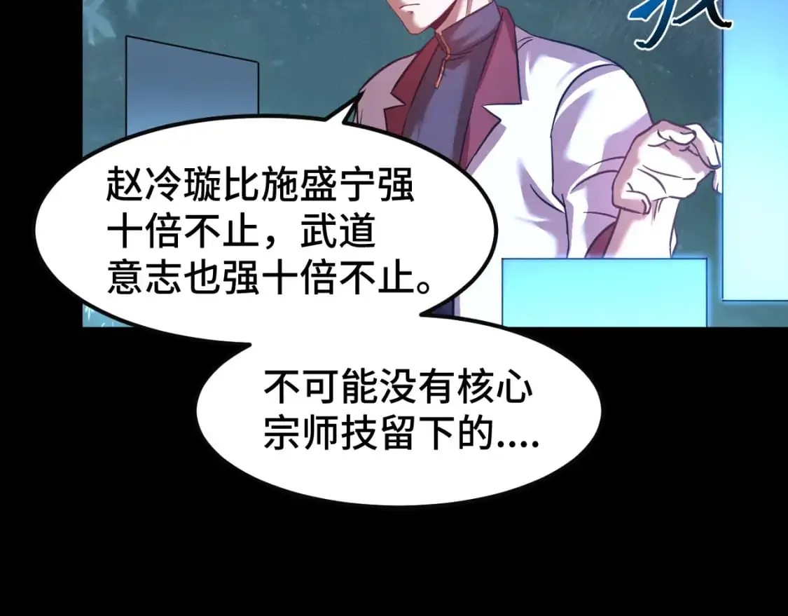 第73话 意志相冲88