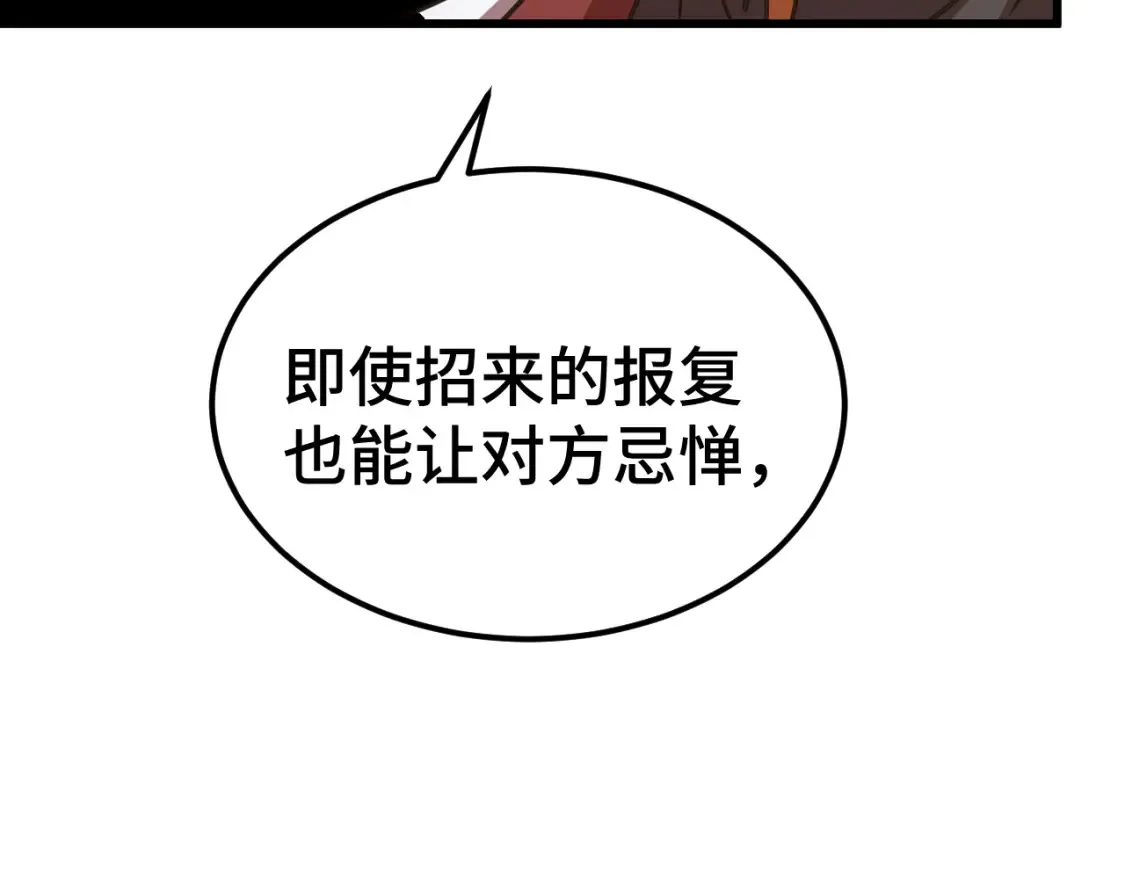 第94话 连夜父子65