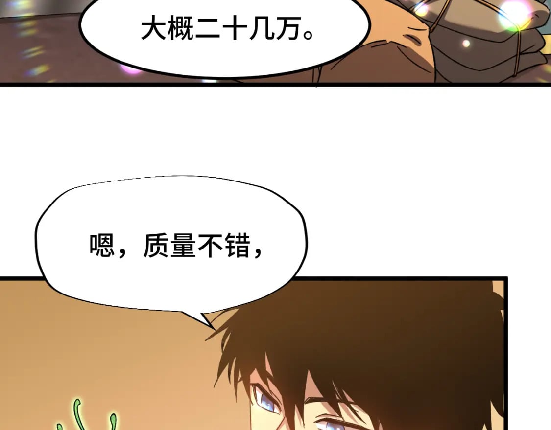 第34话 密银45