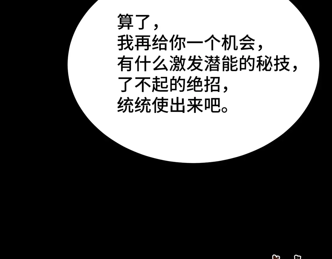 第107话 结束了？169