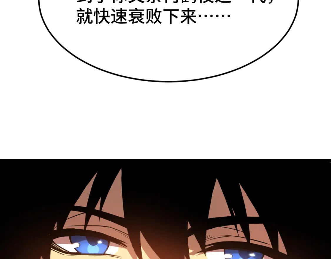第32话 商谈44