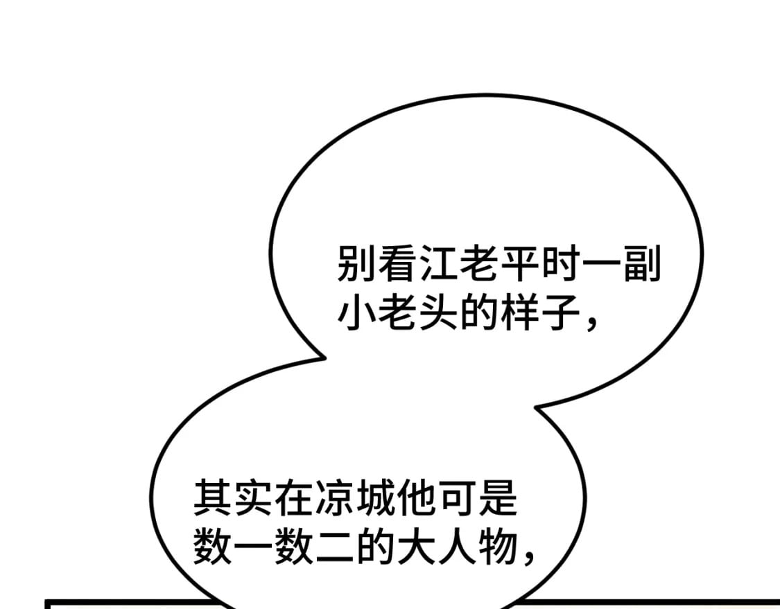 第57话 她是谁43