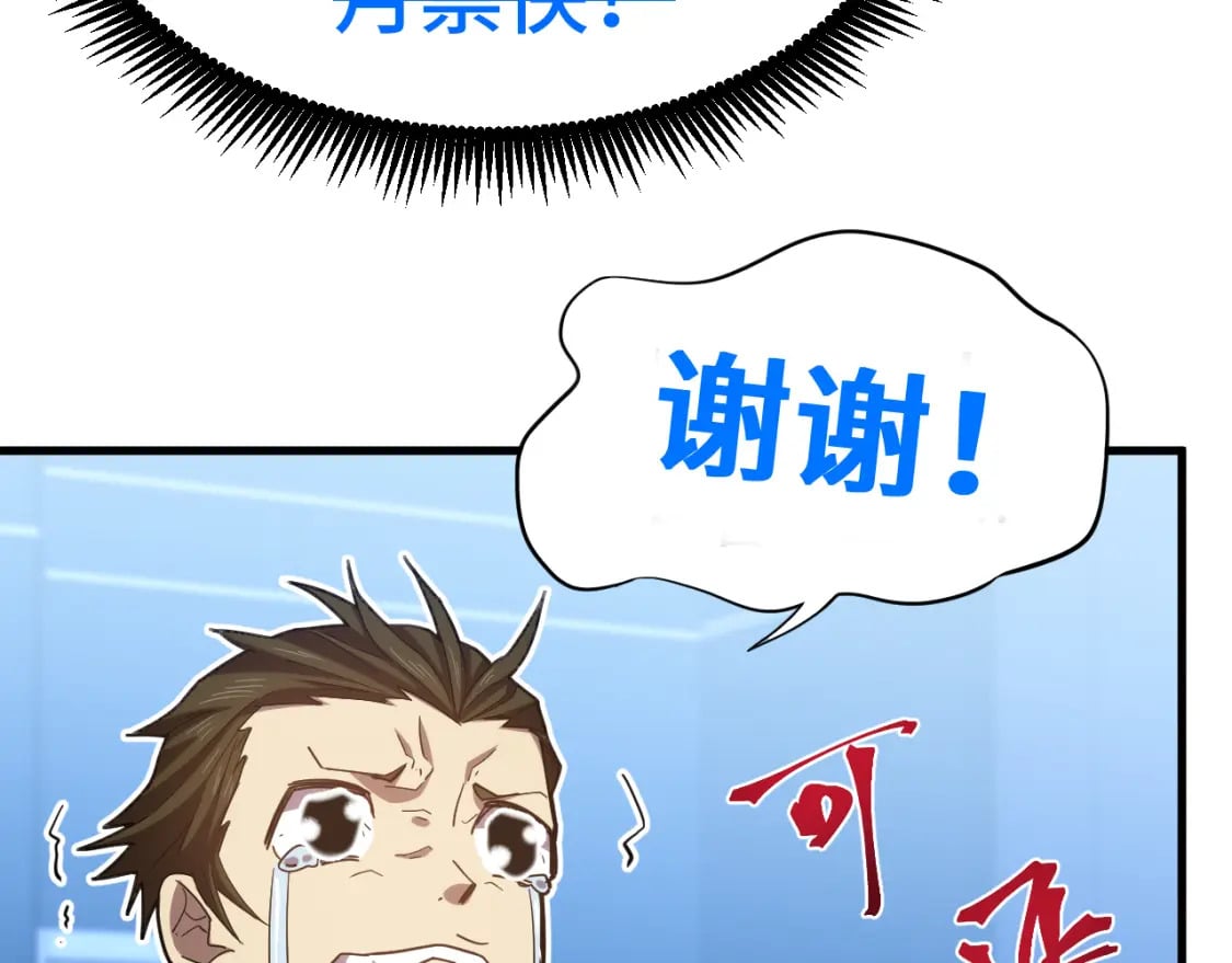 第50话 异血与异髓136