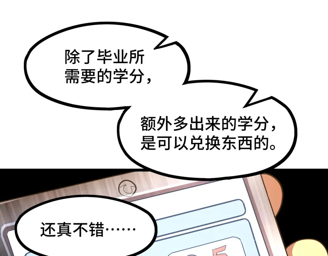 第93话 武圣的考验107