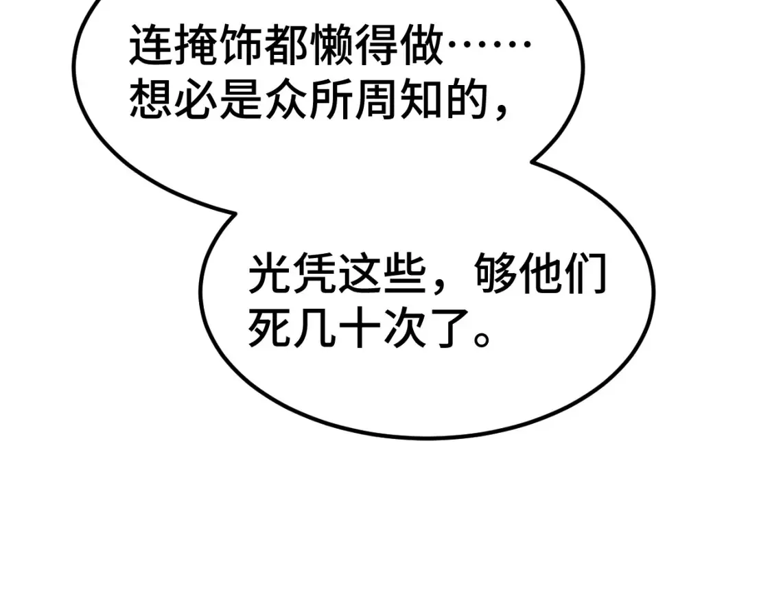 第94话 连夜父子31