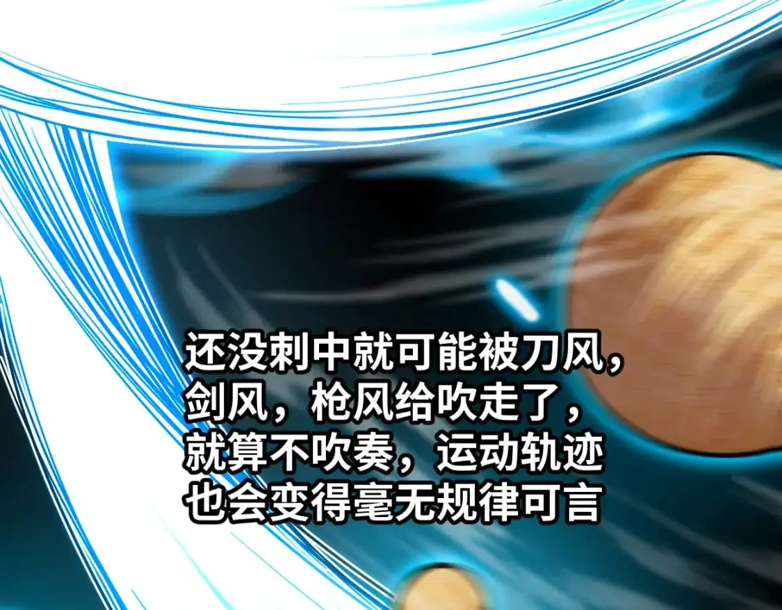 第77话 内敛92