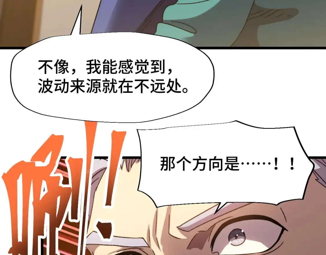 第63话 宗师？109