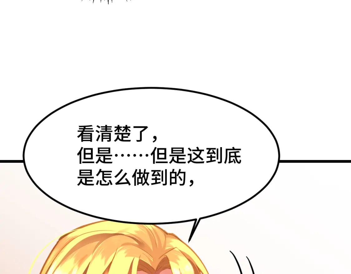第55话 神的技巧32