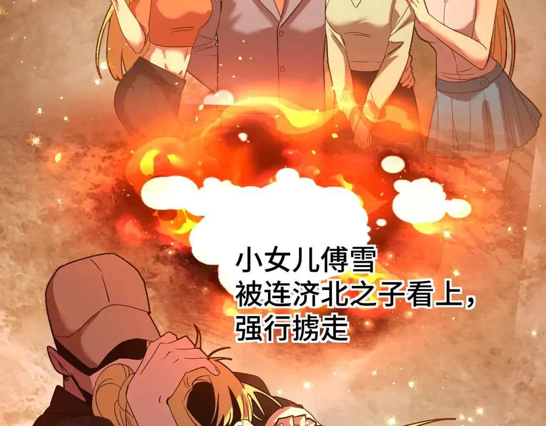 第102话 痴狂34