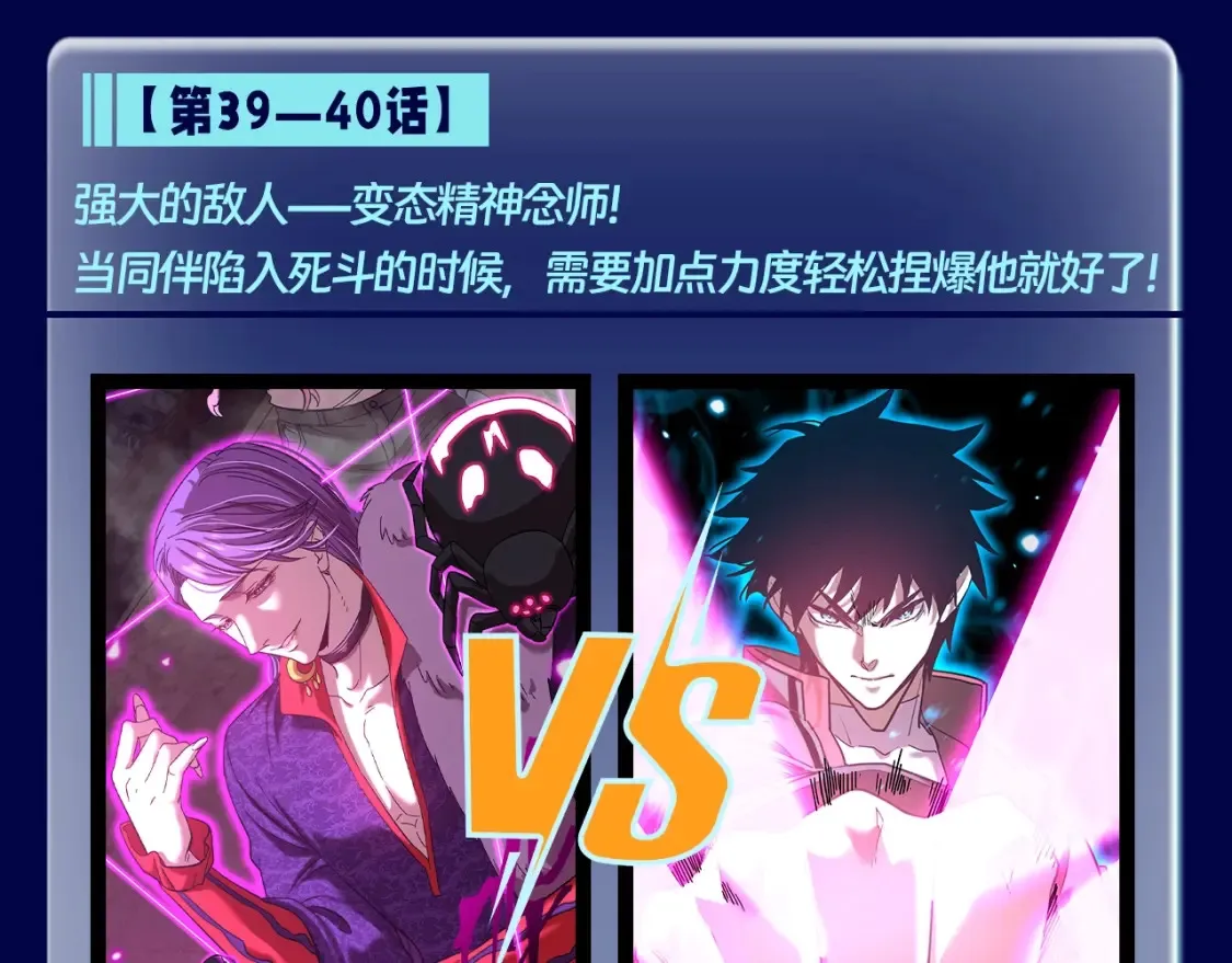 第2期 特别企划：高能场面盘点！20