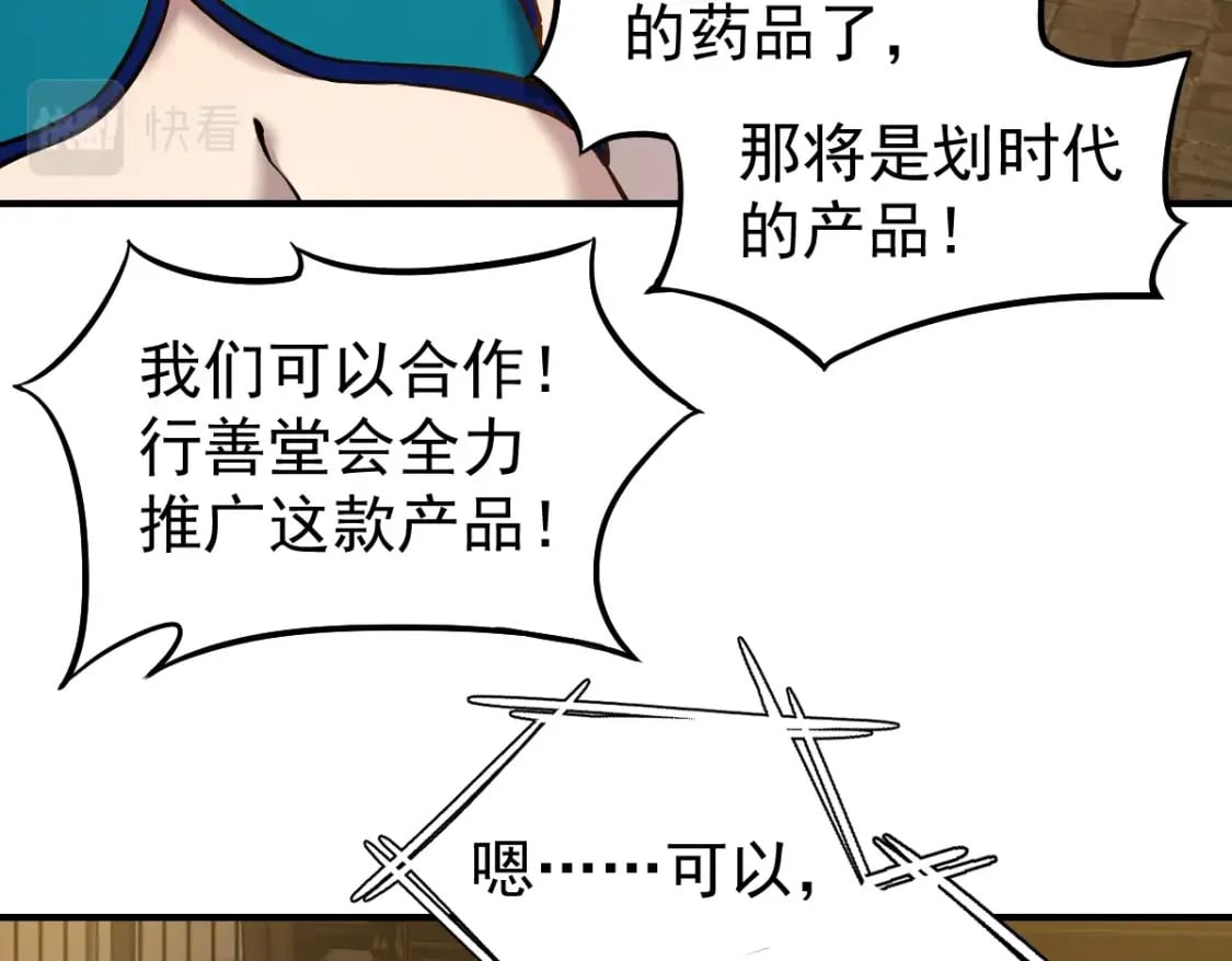 第9话 震惊的何灵素155