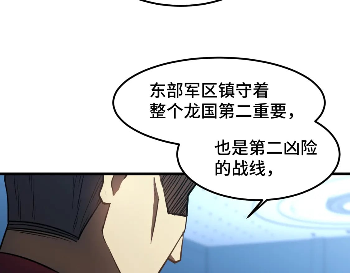 第44话 天才们24