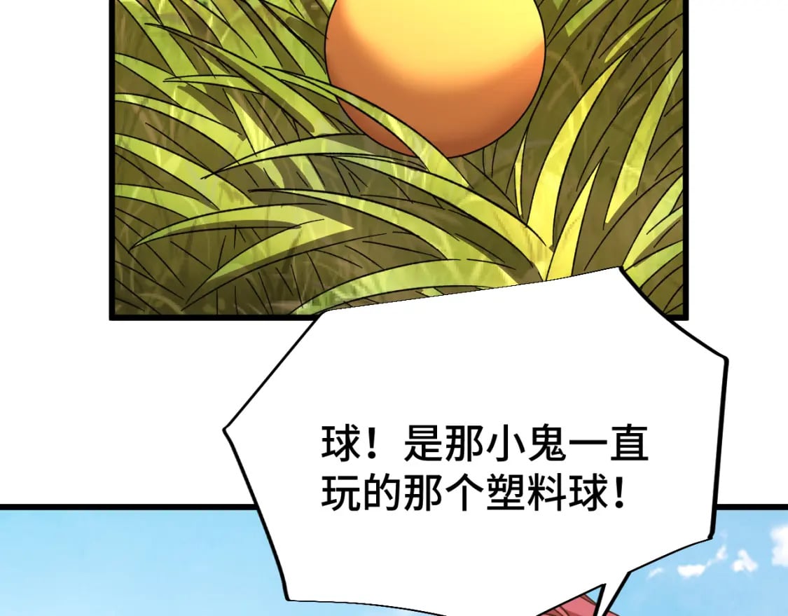 第38话 好多秘银135
