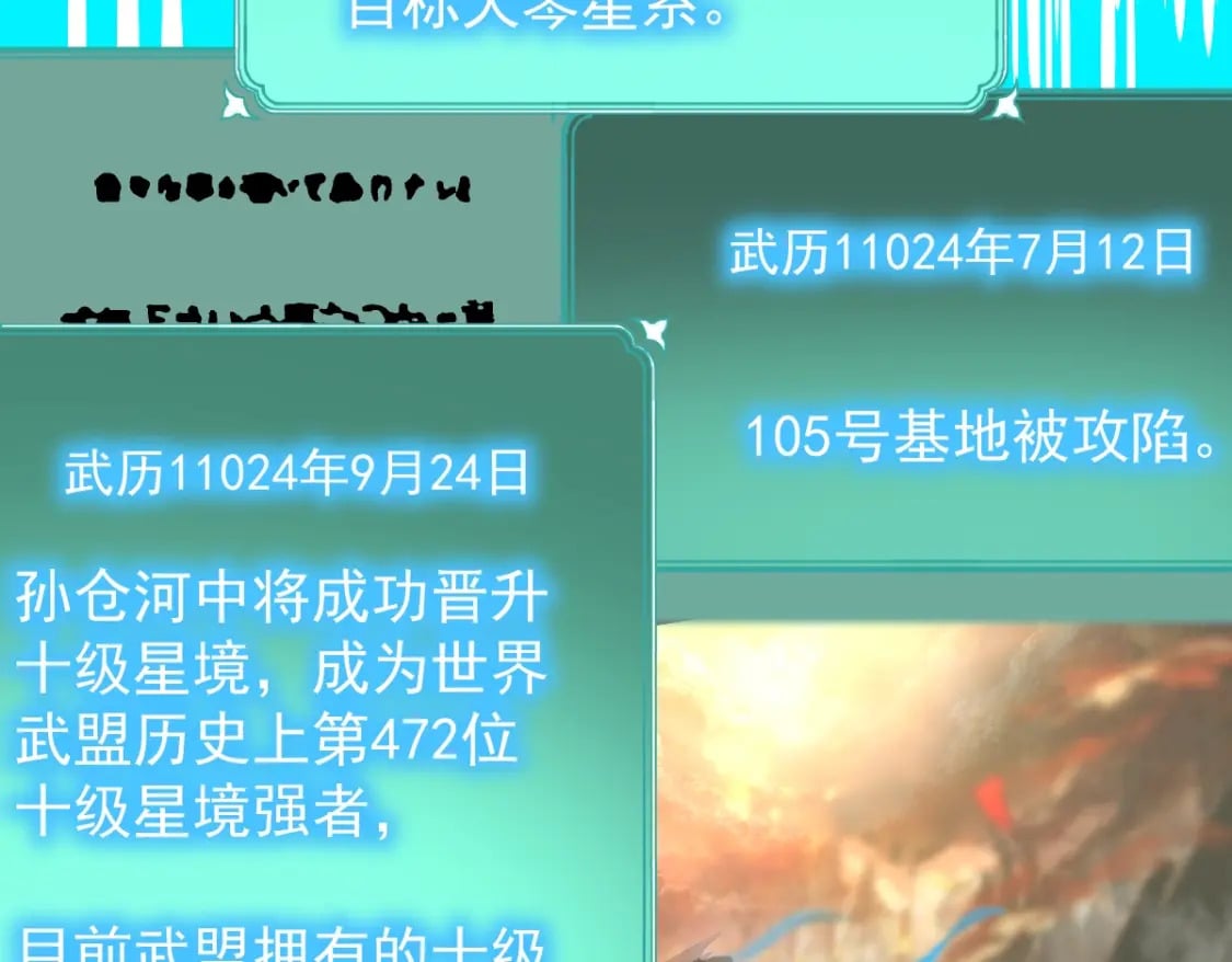 第6话 世界的真相18