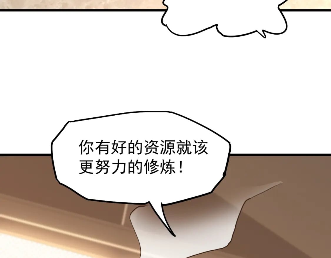 第10话 恒星发力！175