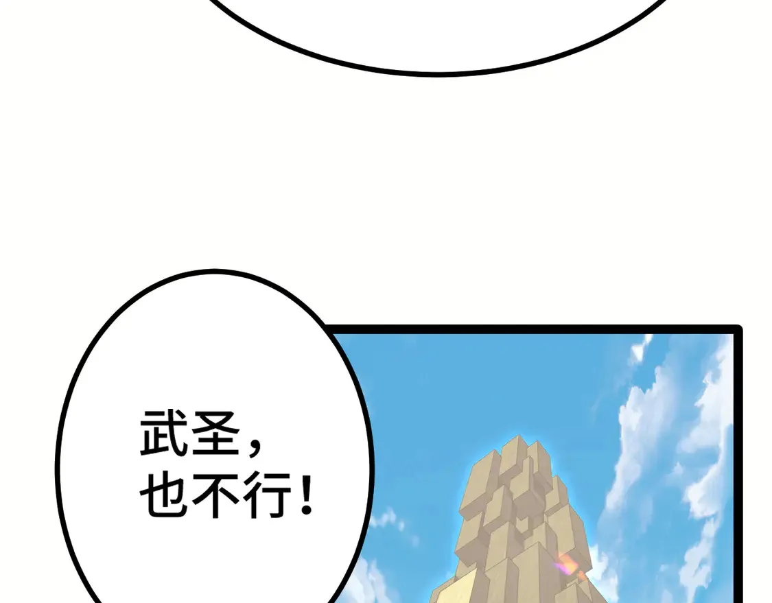 第103话 出发76