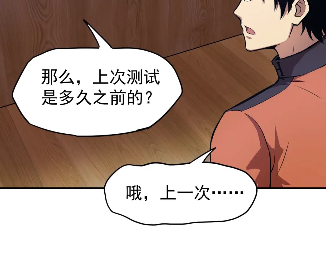 第4话 天才即怪物95