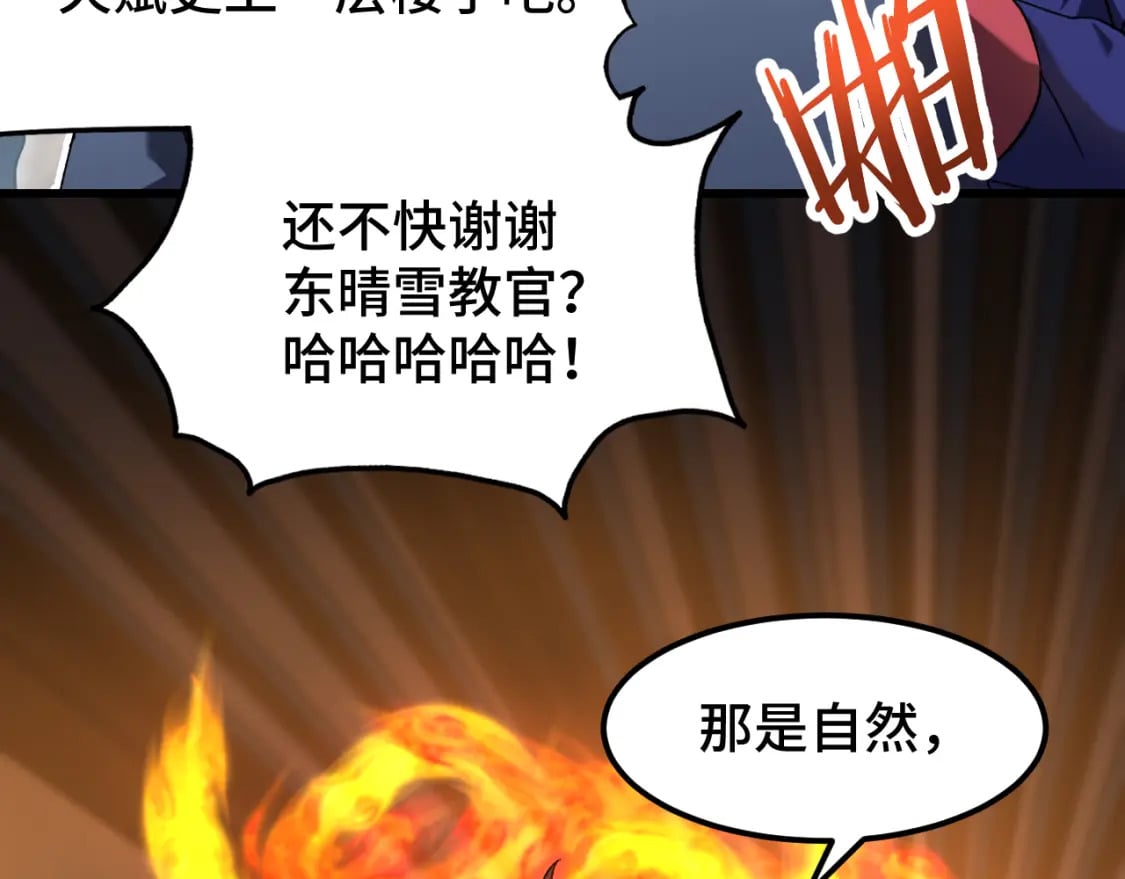 第43话 赌约107