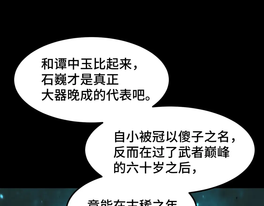 第90话 石巍165