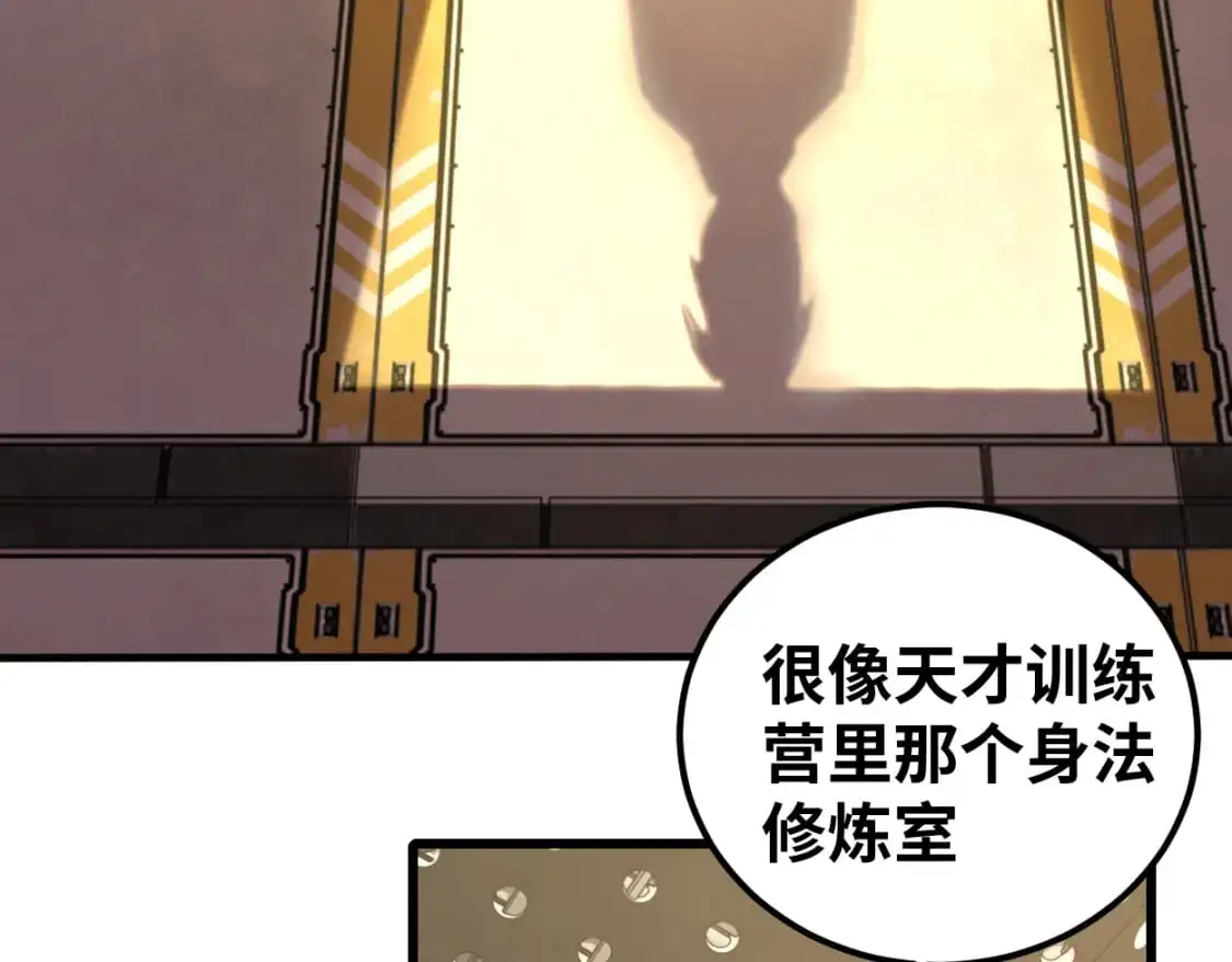 第77话 内敛10