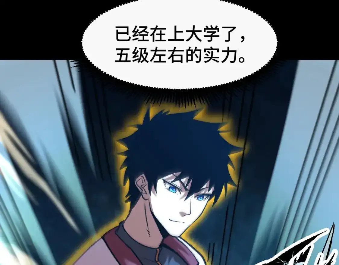 第83话 少年谭中玉109