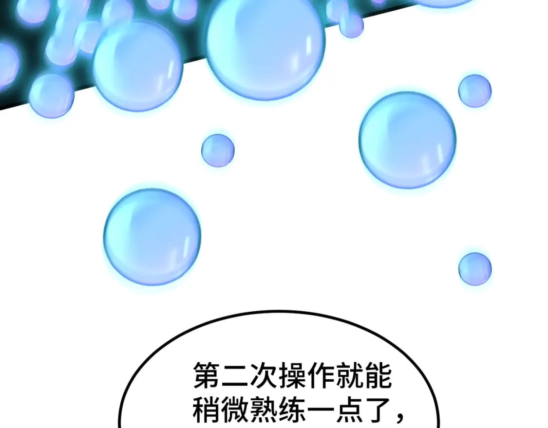 第55话 神的技巧110