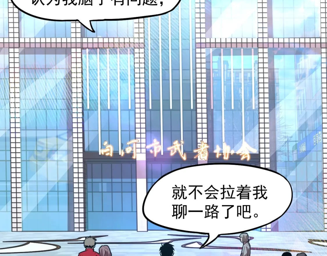 第11话 武者测试32