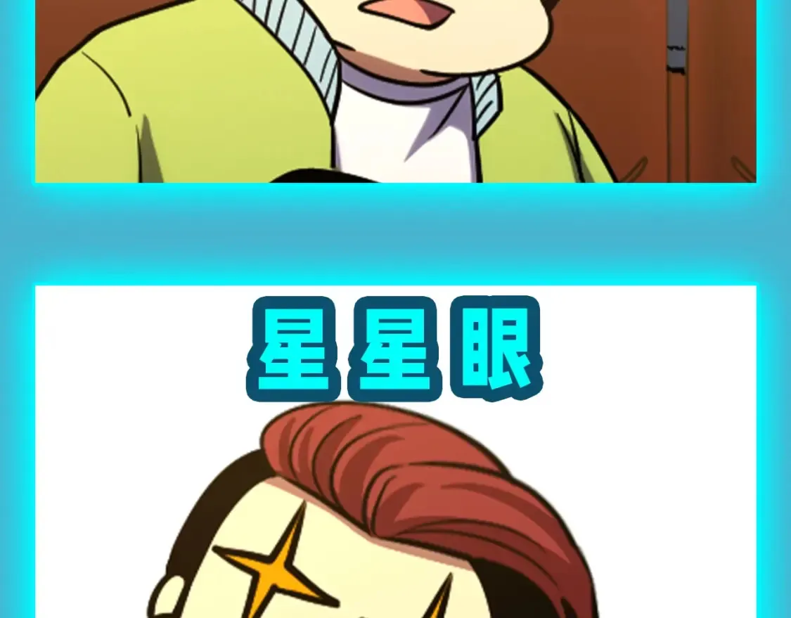 第19期 特别企划：圣之表情！5